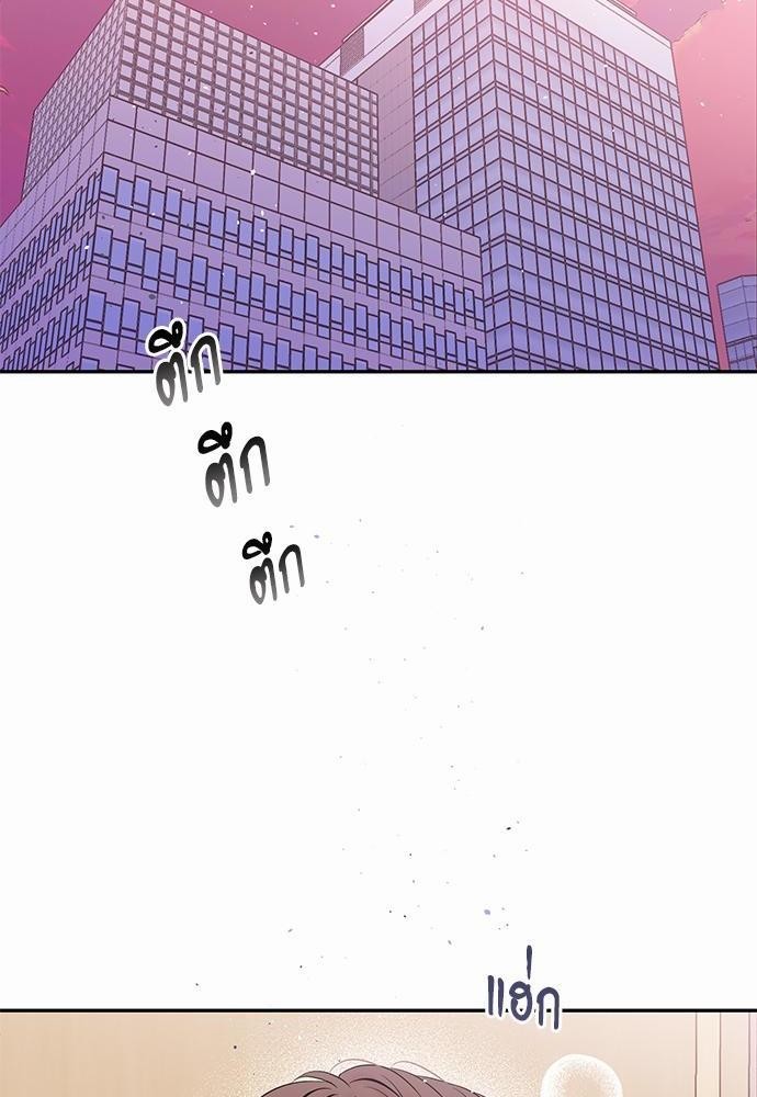 คนนี้ไงผู้จัดการหัวใจของผม | In My Closet ตอนที่ 141 - รูปที่ 2