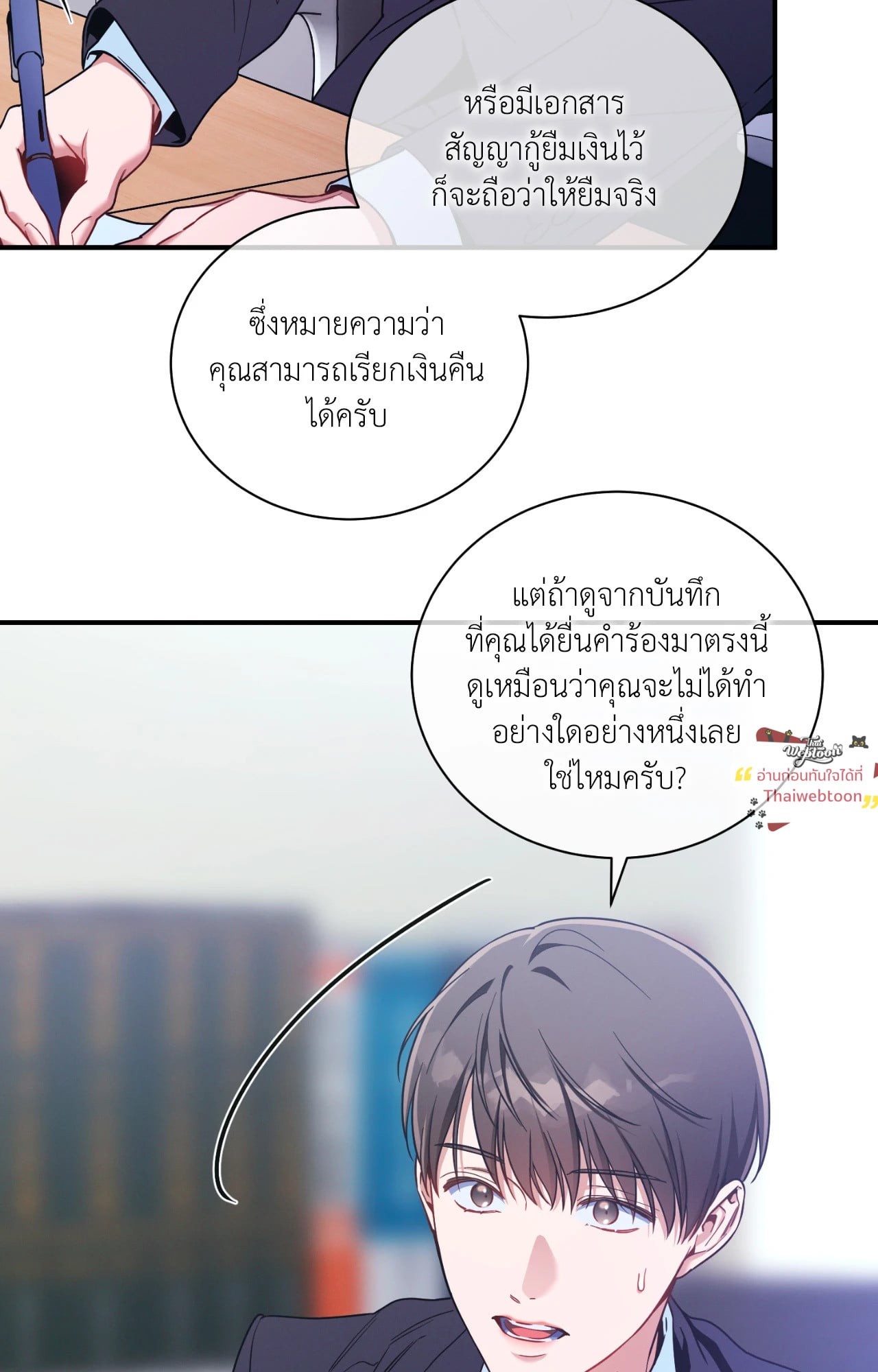 หน้า 23