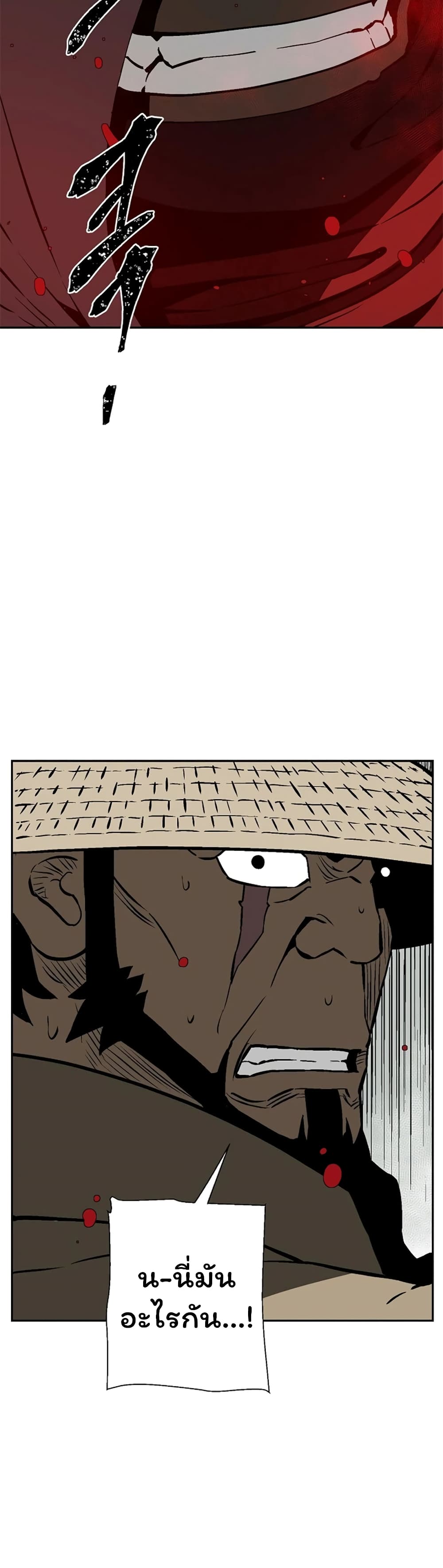 Tales of A Shinning Sword ตอนที่ 50 - รูปที่ 2