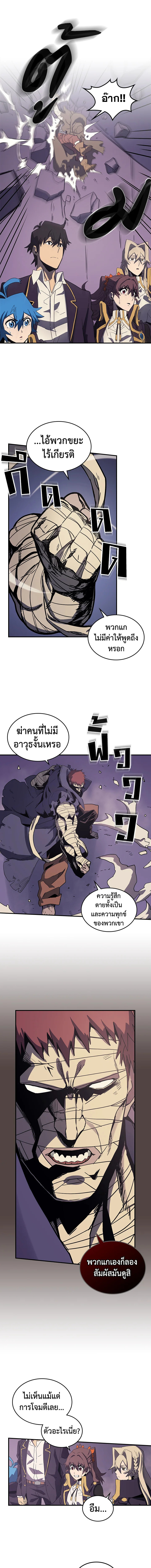 พลังขั้นเทพของจอมเวทจุติใหม่ | A Returner's Magic Should Be Special ตอนที่ 84 - รูปที่ 2