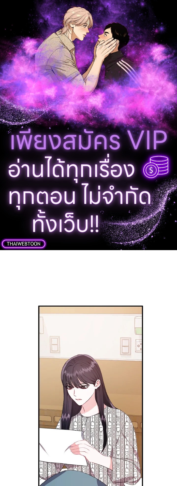 จากวันนี้จวบจนพรุ่งนี้ | From Today to Tomorrow ตอนที่ 43 - รูปที่ 1