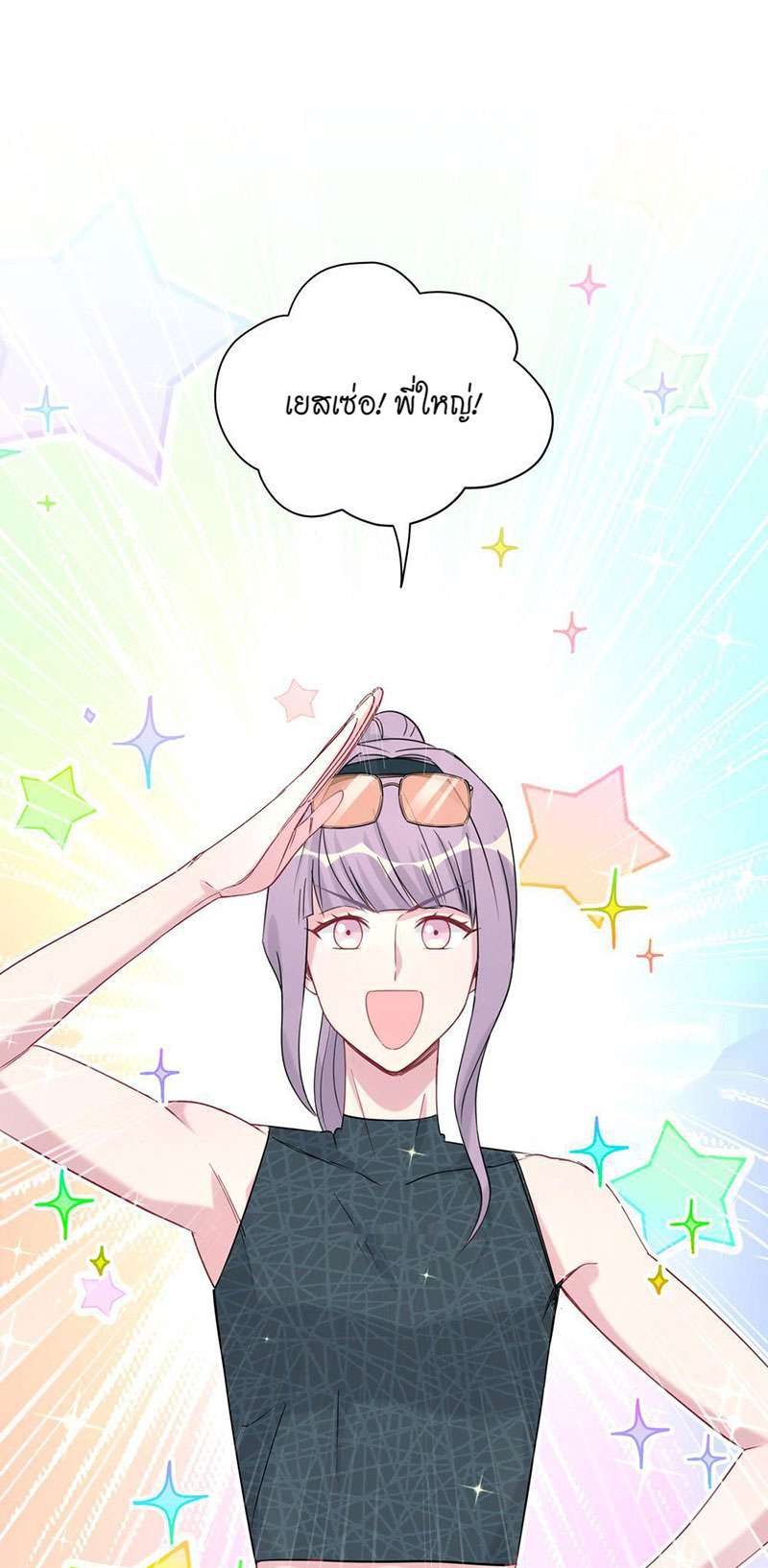 บิ๊ก เบบี้ เด็กคนนี้เป็นลูกผม | Whose Baby is it? ตอนที่ 61 - รูปที่ 2