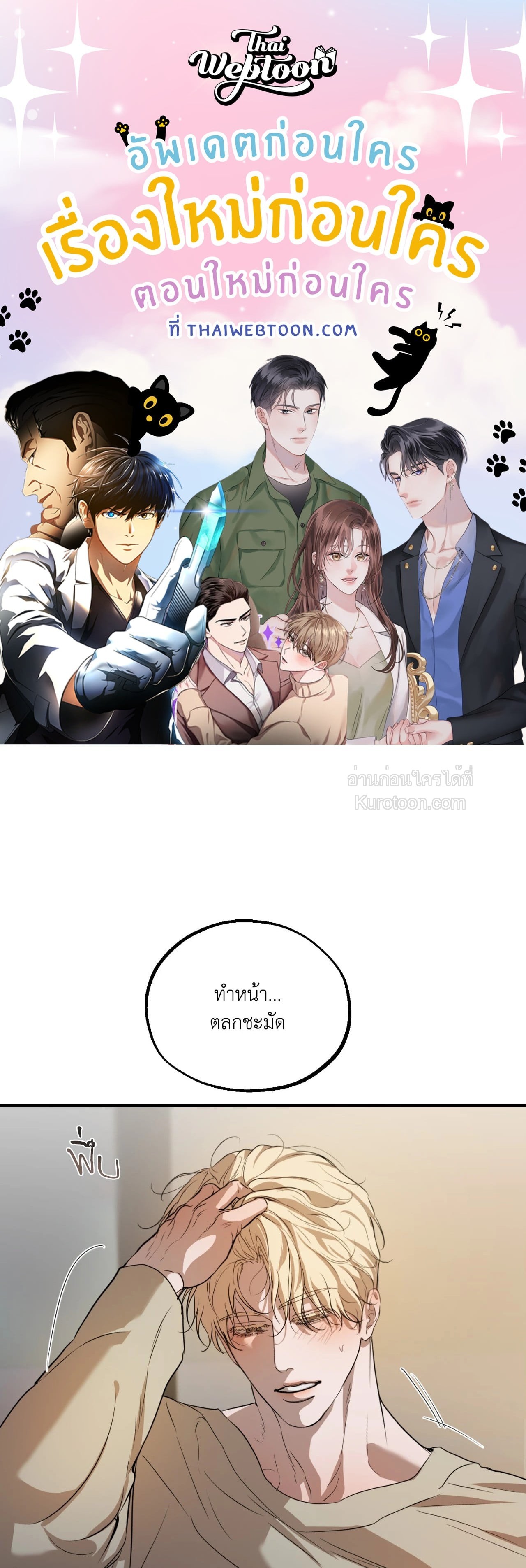 Love me, Revive Me ตอนที่ 22 - รูปที่ 1