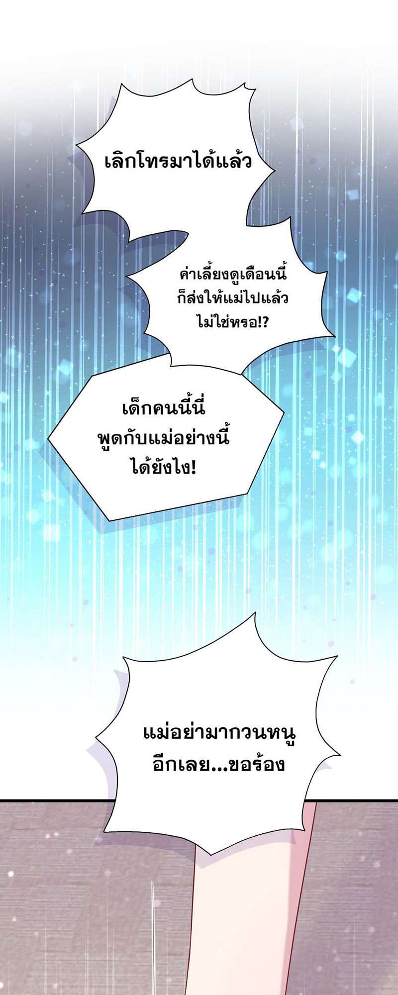 บิ๊ก เบบี้ เด็กคนนี้เป็นลูกผม | Whose Baby is it? ตอนที่ 57 - รูปที่ 2