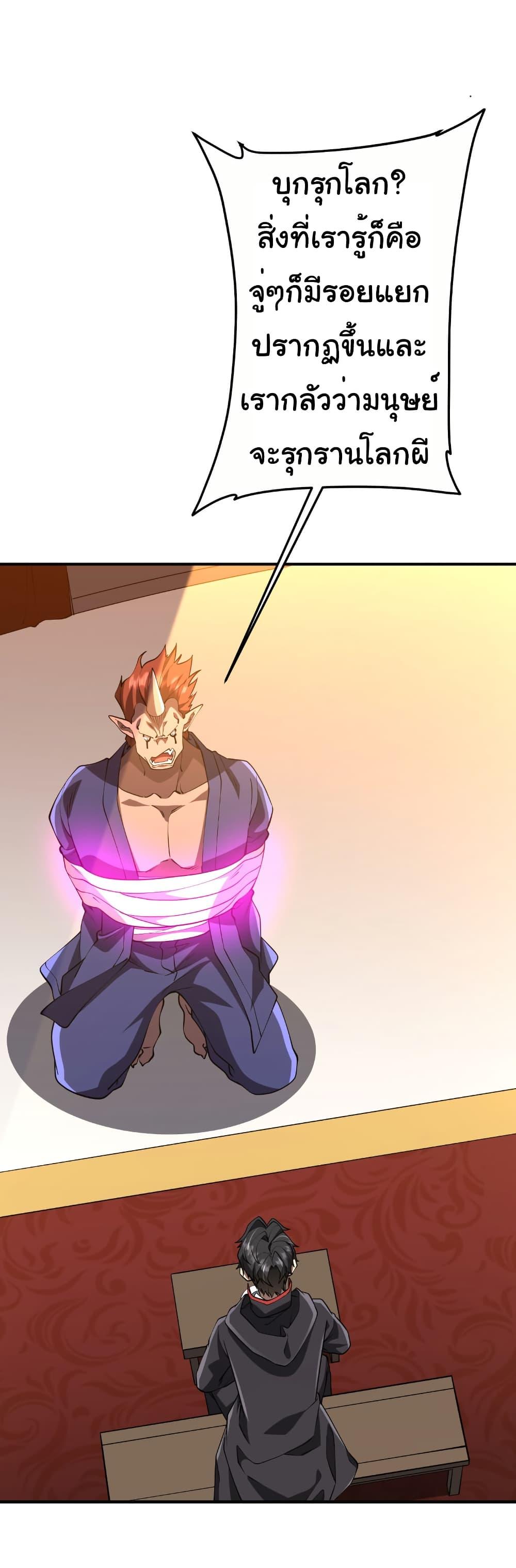 Start with Trillions of Coins ตอนที่ 221 - รูปที่ 2