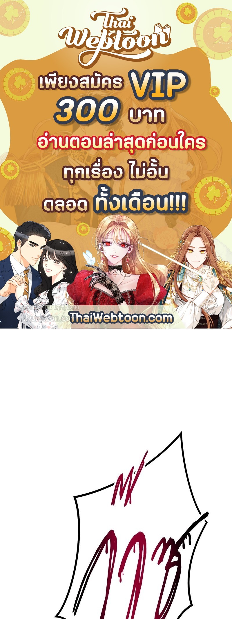 Necromancer Survival ตอนที่ 7 - รูปที่ 1