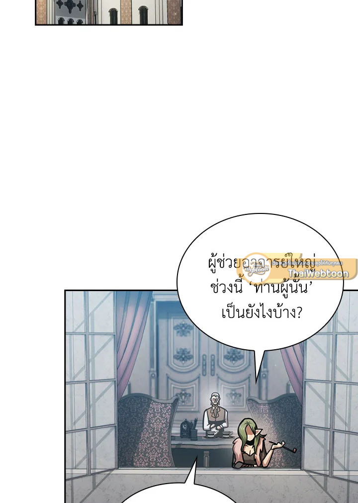 นี่น่ะหรือ ผู้กล้า | Is This Hero for Real ตอนที่ 78 - รูปที่ 2