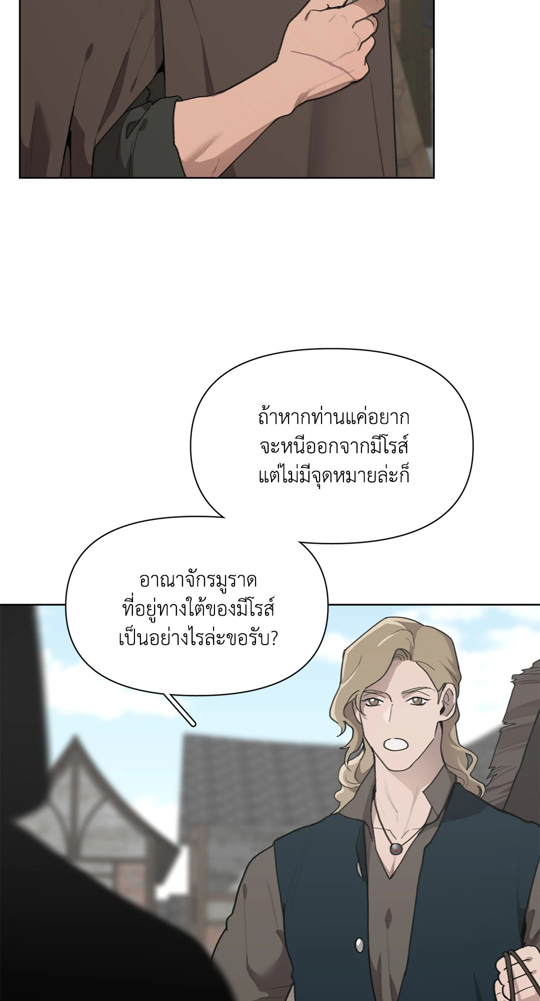 Plaything:The Grand Duke's Boytoy | ของเล่นของแกรนด์ดยุก ตอนที่ 30 - รูปที่ 2