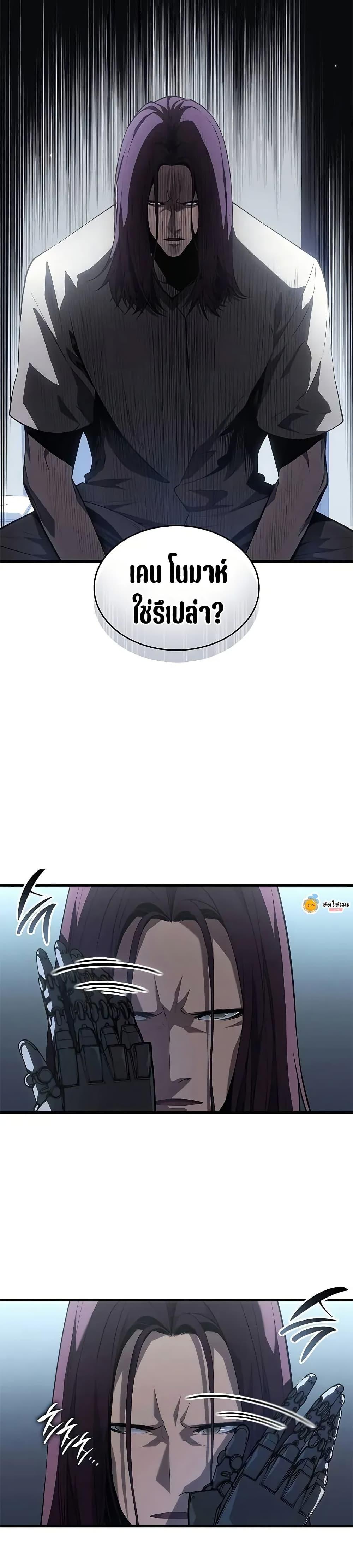 Bad Born Blood ตอนที่ 37 - รูปที่ 2