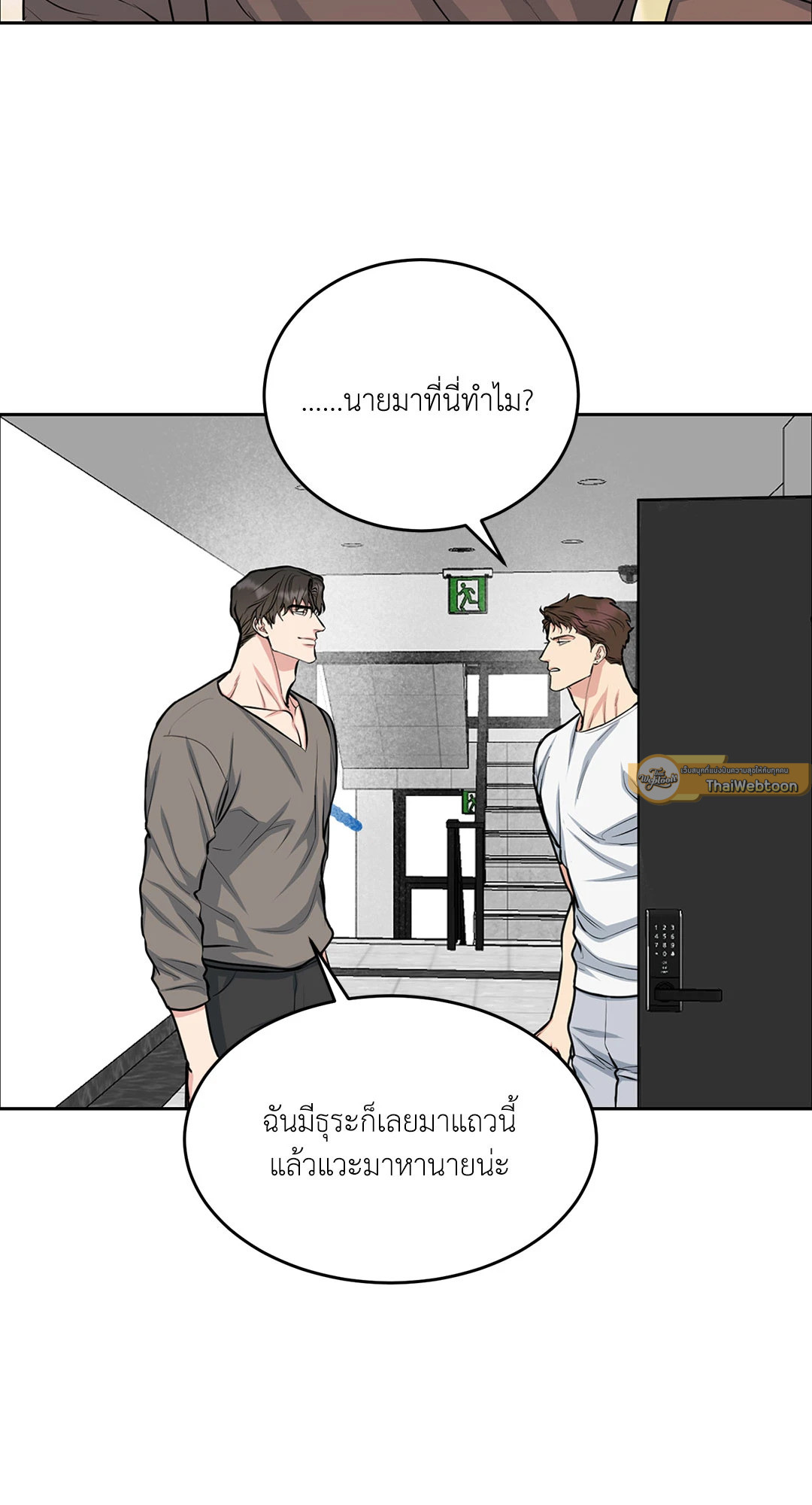 Dog and Bird (R+) ตอนที่ 13 - รูปที่ 2