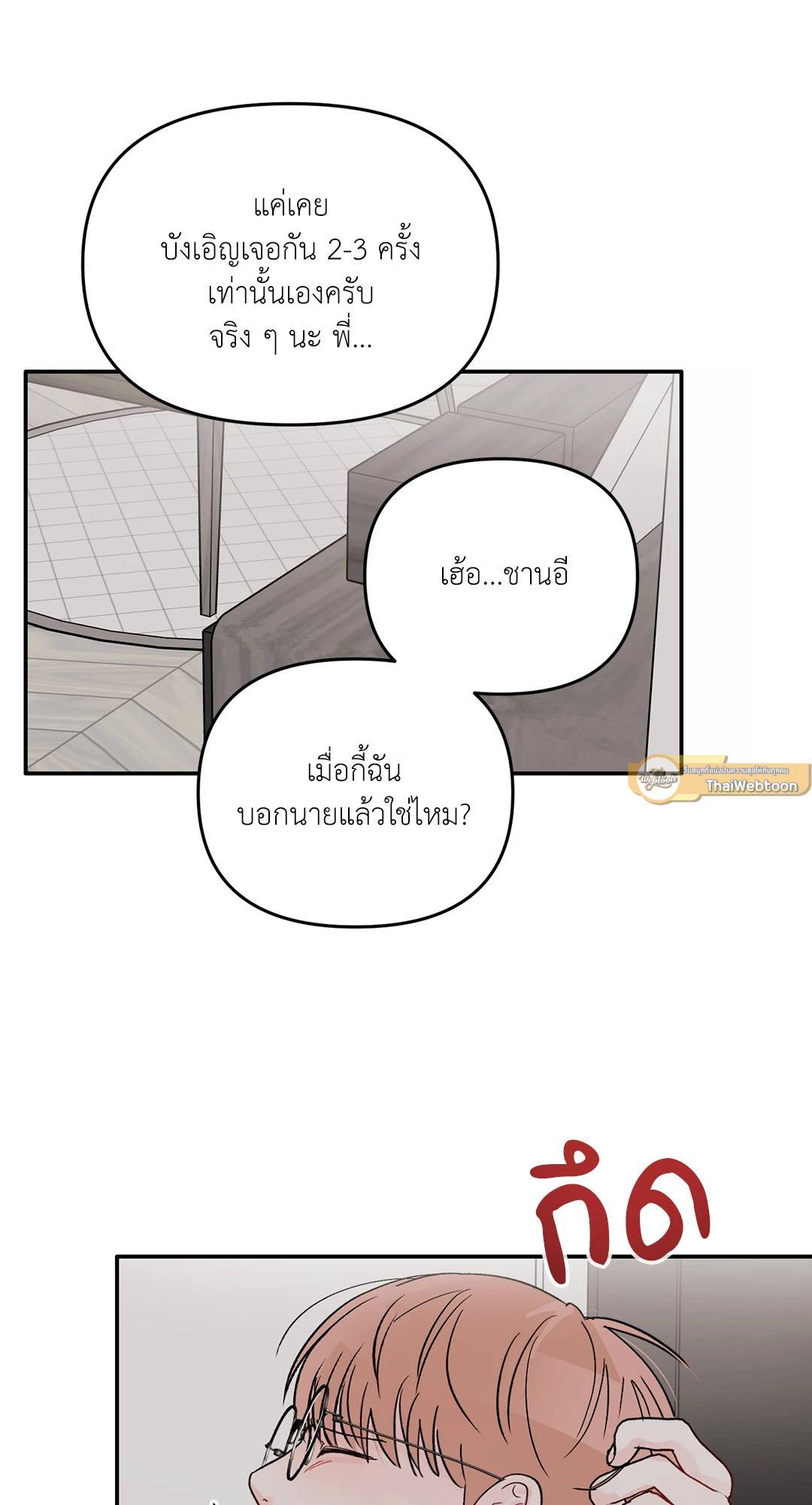 หน้า 53