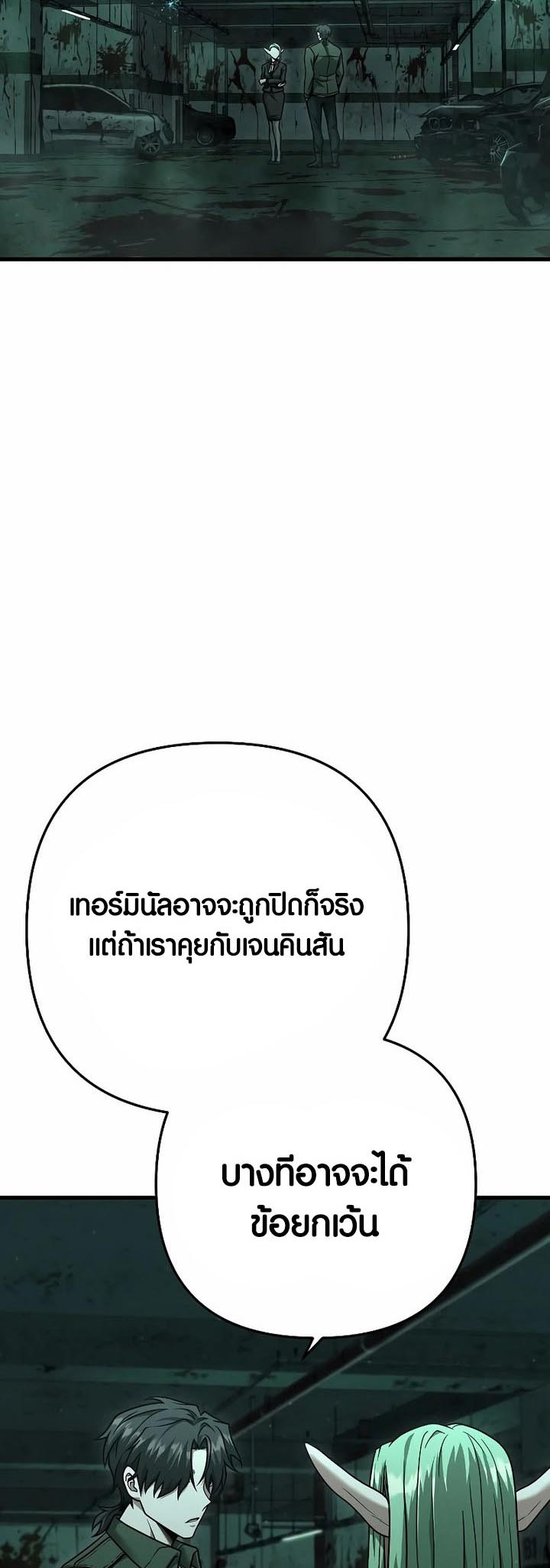 Foreigner on the Periphery ตอนที่ 27 - รูปที่ 2