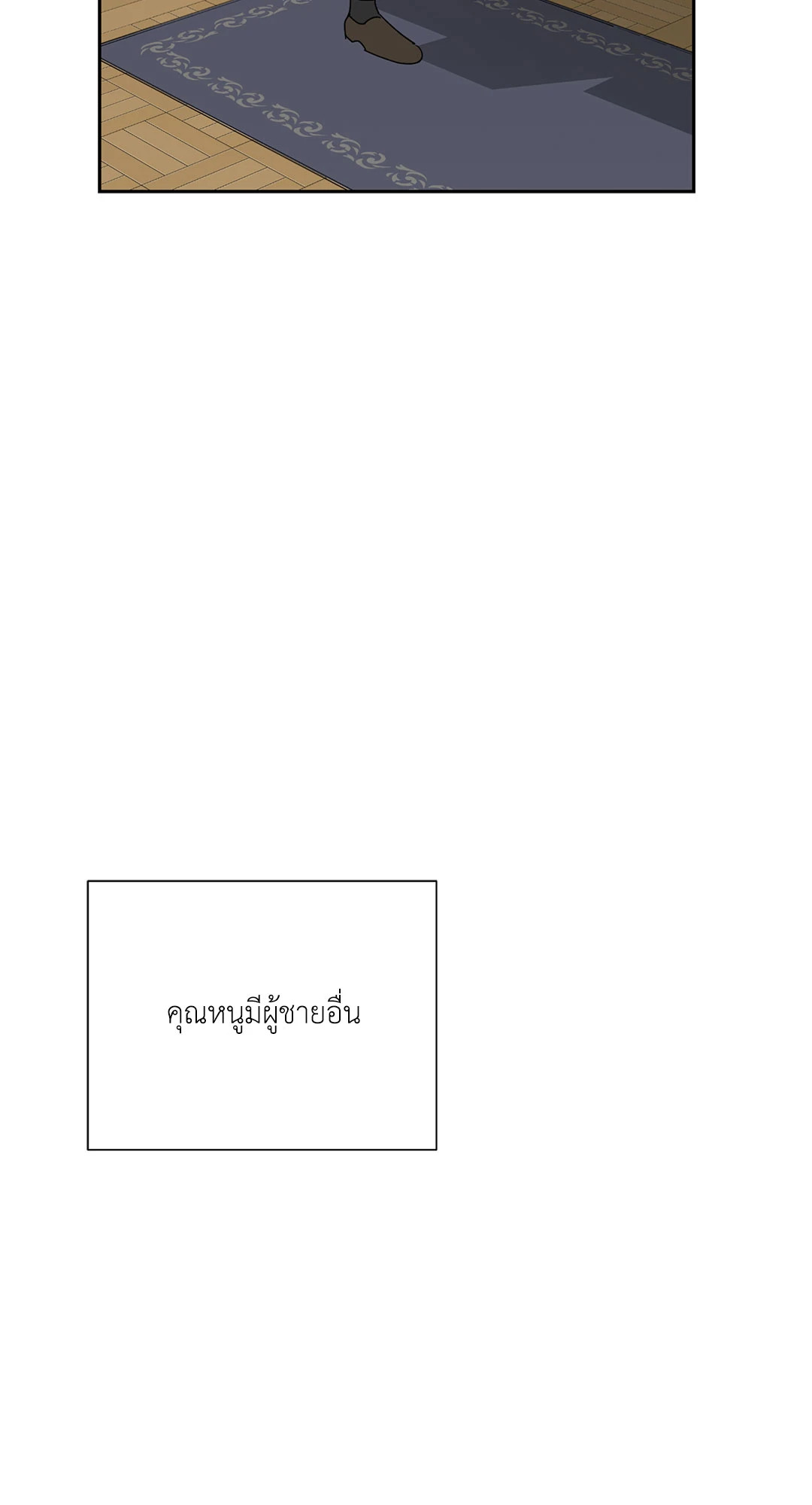 The Servant ตอนที่ 35 - รูปที่ 2