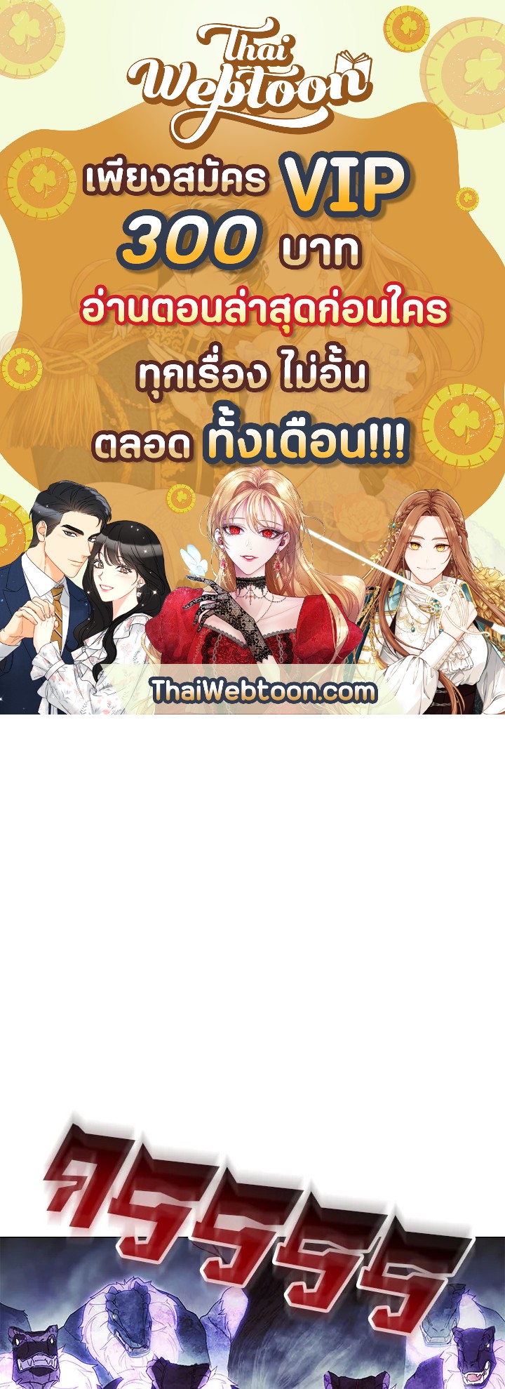 เดอะ ไลฟ์ | The Live ตอนที่ 58 - รูปที่ 1