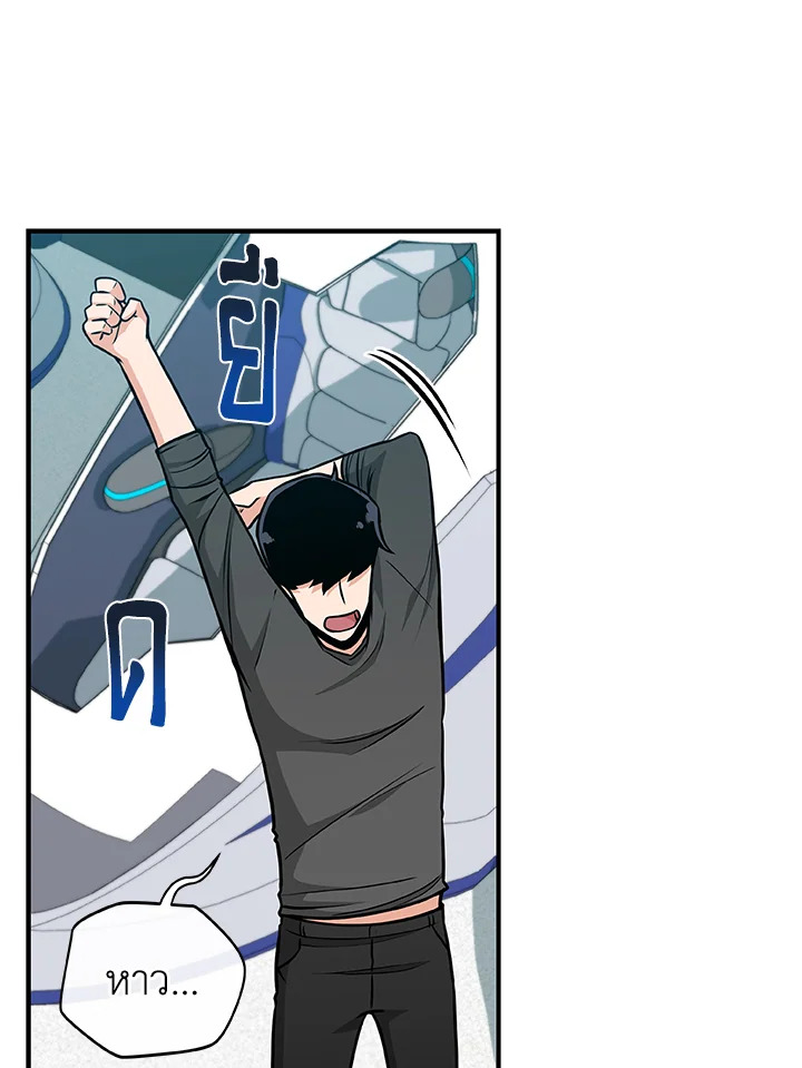 สตรีมเมอร์ยอดนักเวท | Grand Warlock Streamer ตอนที่ 25 - รูปที่ 2