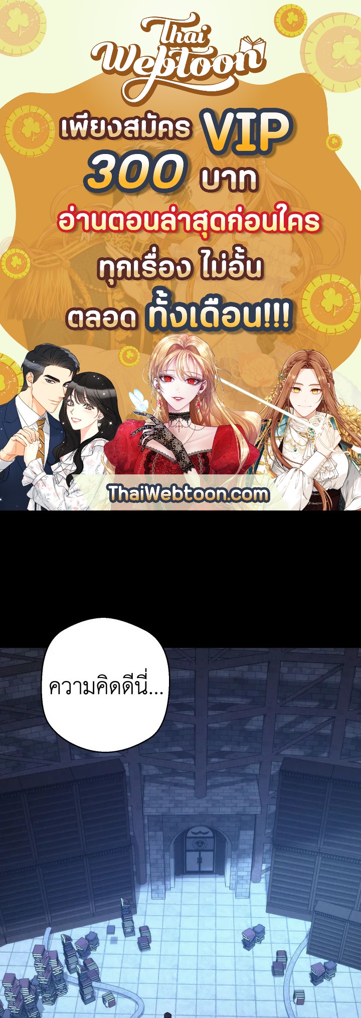 เดอะ ไลฟ์ | The Live ตอนที่ 88 - รูปที่ 1