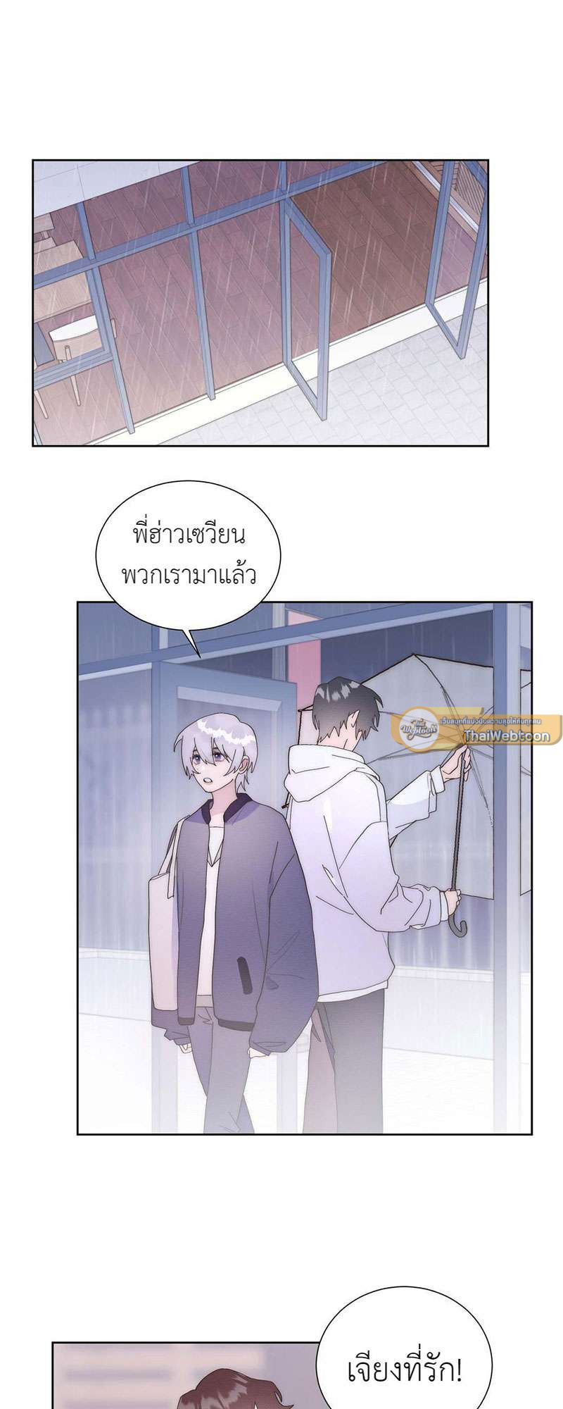 นานแค่ไหน ใจก็ยังรักนาย ตอนที่ 20 - รูปที่ 2