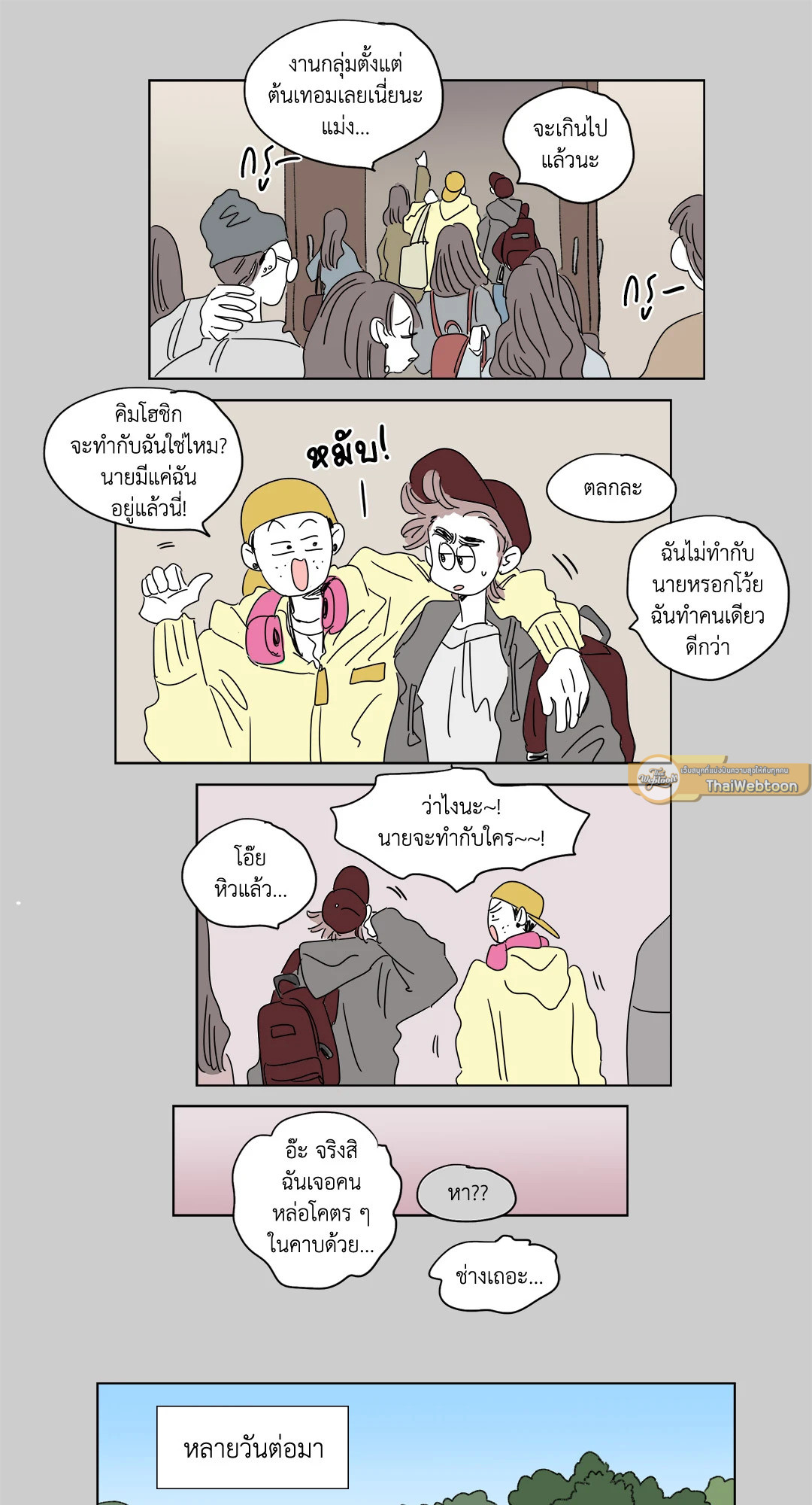 หน้า 8