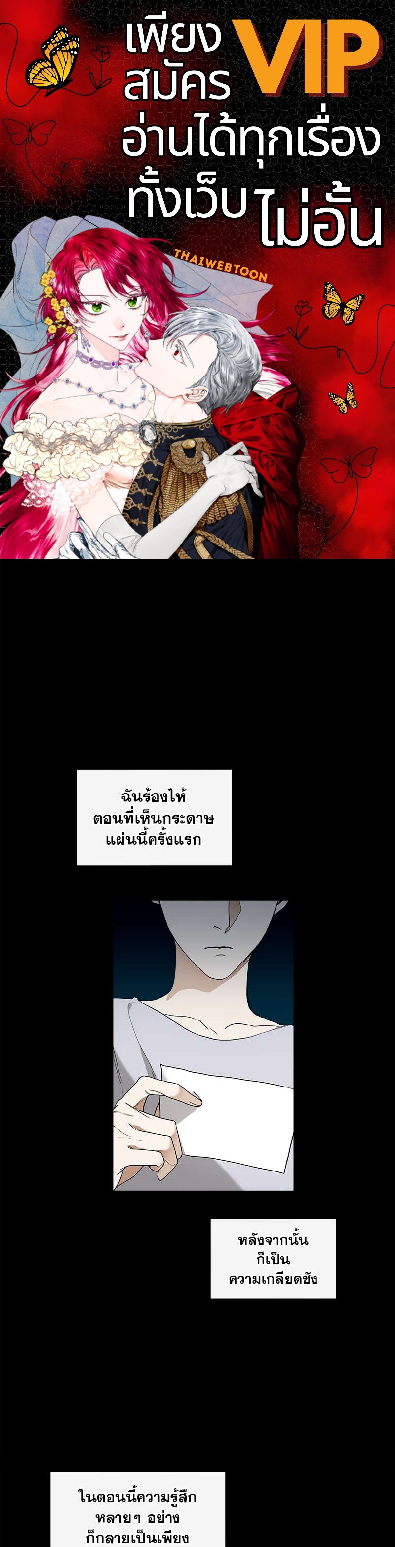 The Foul | โกงเกมรัก ตอนที่ 24 - รูปที่ 1