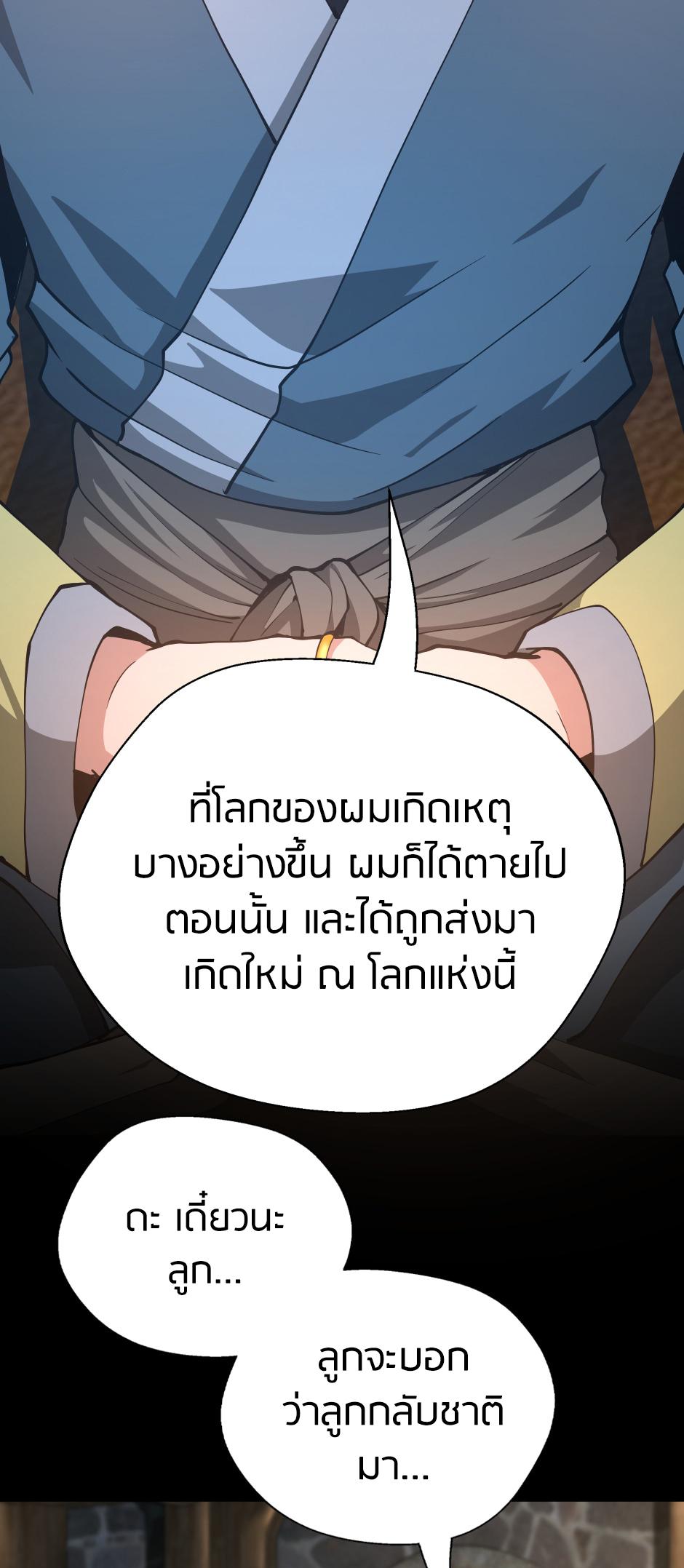 The Beginning After the End ตอนที่ 149 - รูปที่ 2