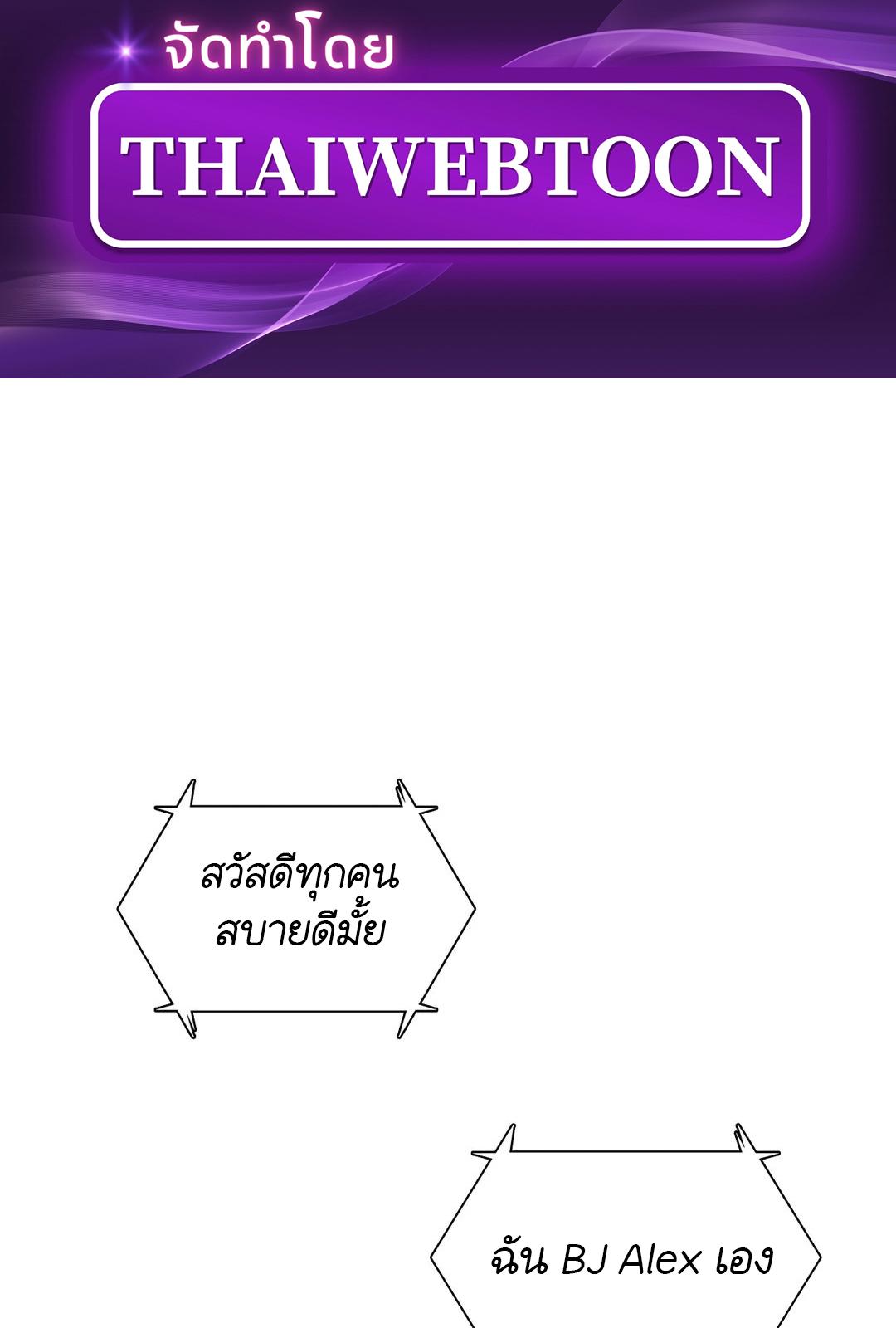 BJ Alex (+R) ตอนที่ 11 - รูปที่ 2