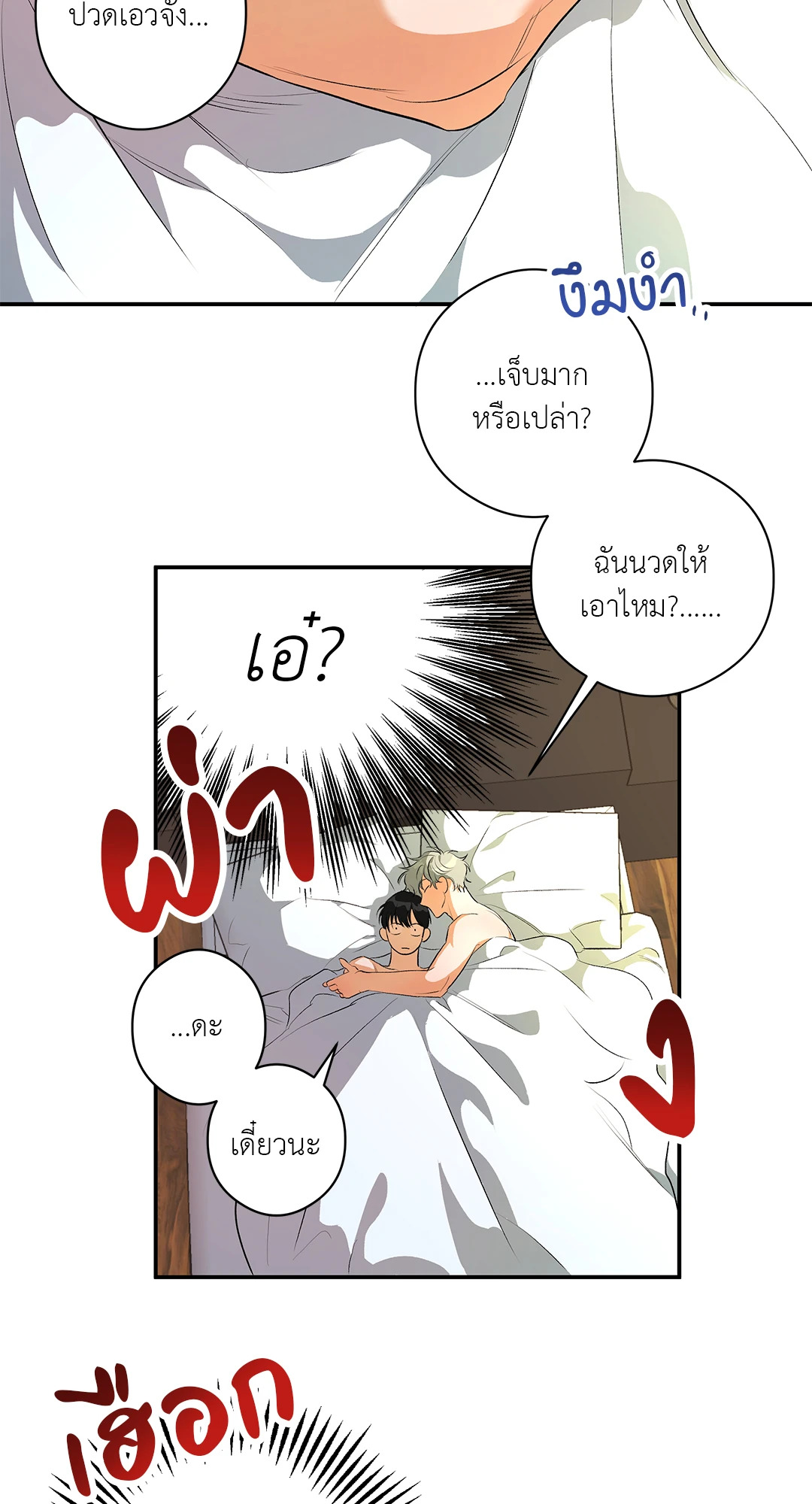 หน้า 54