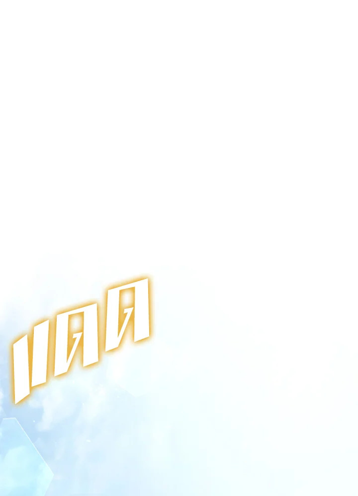 การกลับมาของแรงเกอร์ระดับ SSS | Return of the SSS-Class Ranker ตอนที่ 116 - รูปที่ 2