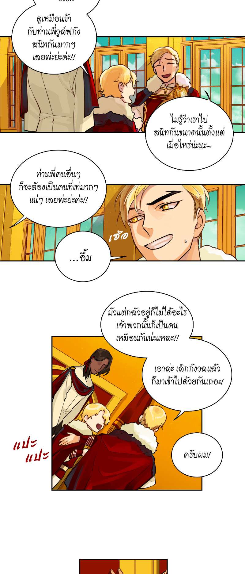 หน้า 8