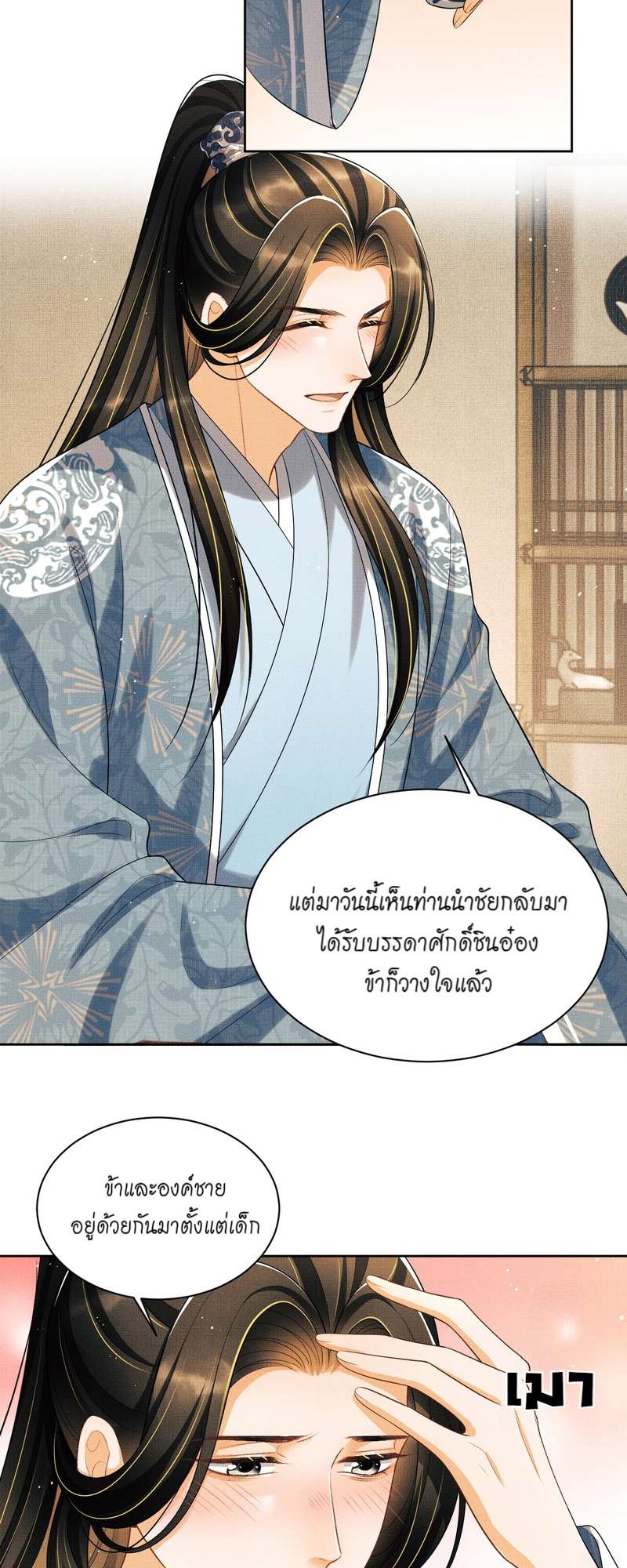 หน้า 24