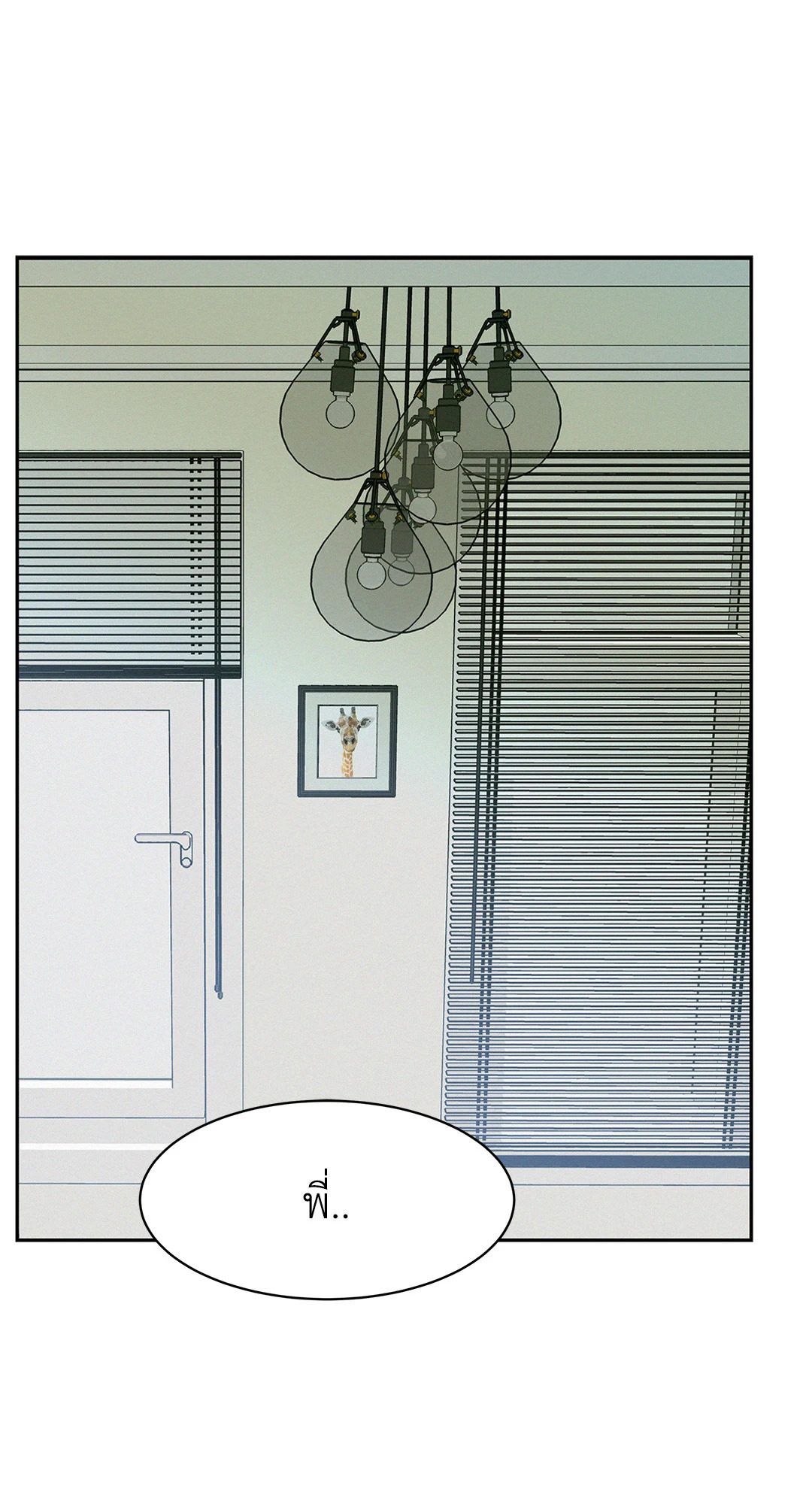 Onward ตอนที่ 45 - รูปที่ 2