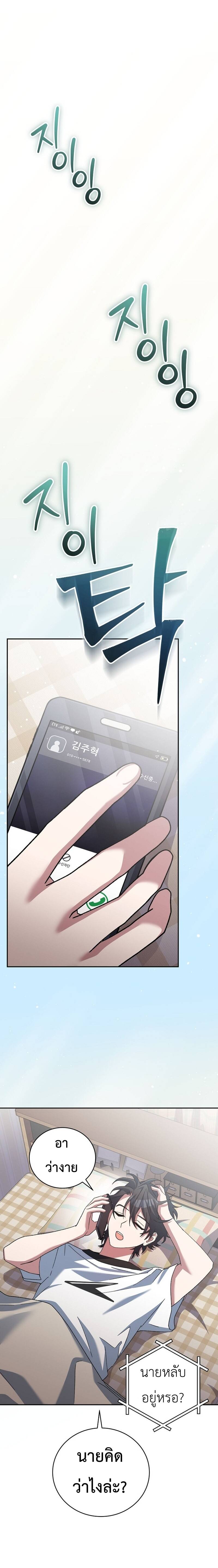 Genius Archer’s Streaming ตอนที่ 18 - รูปที่ 2