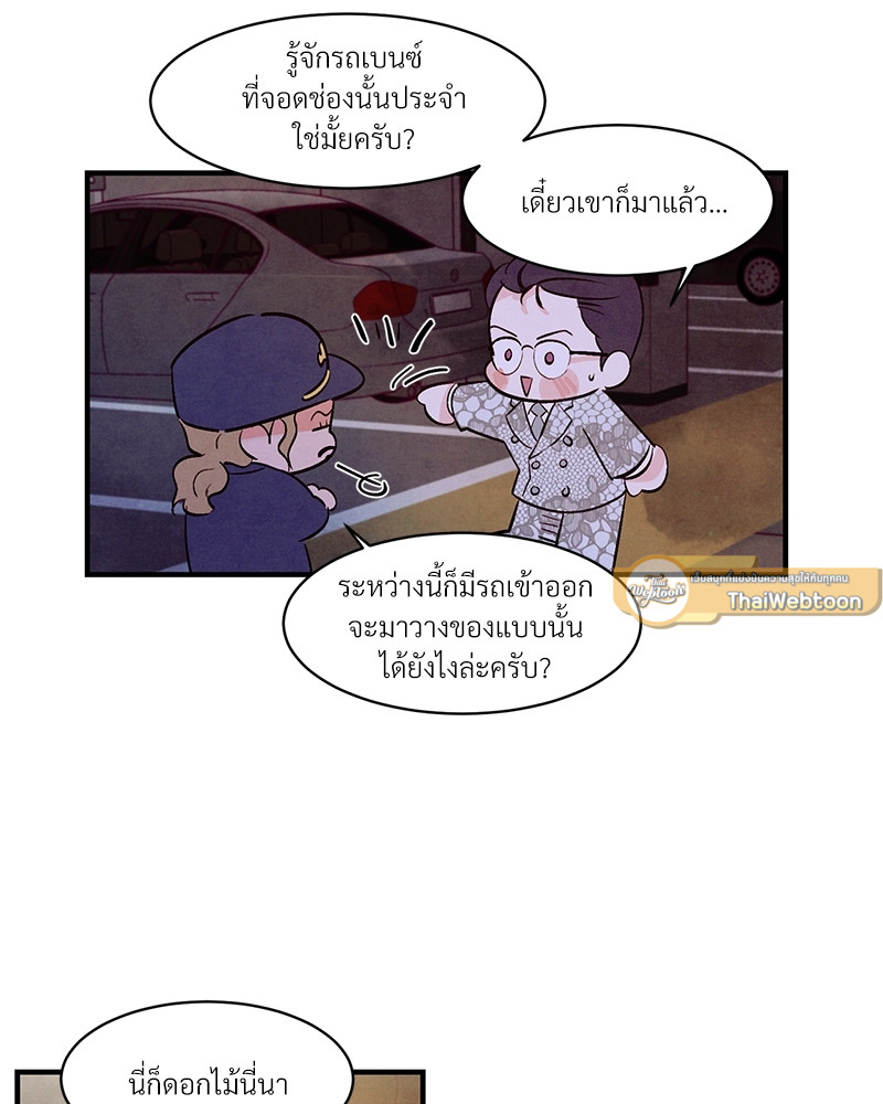 หน้า 79