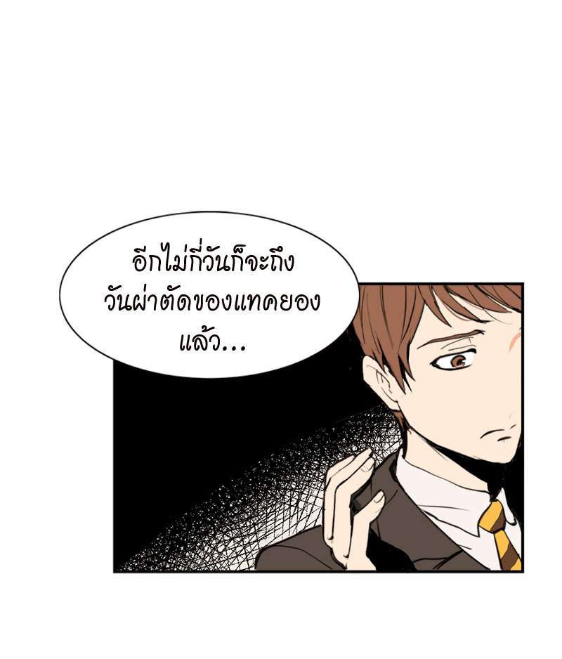Looking at You | มองอยู่นะรู้ไหม ตอนที่ 24 - รูปที่ 2