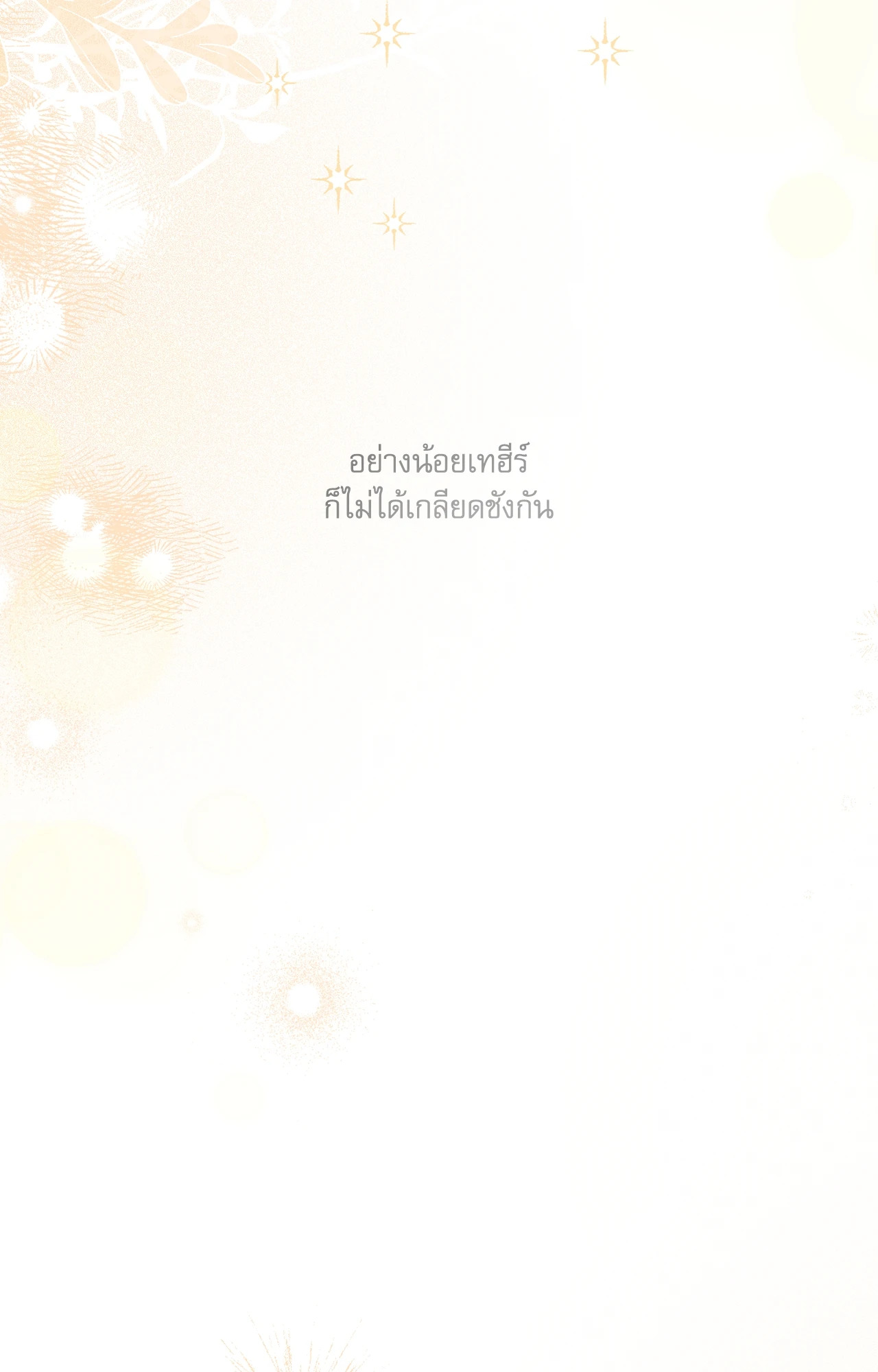 หน้า 108