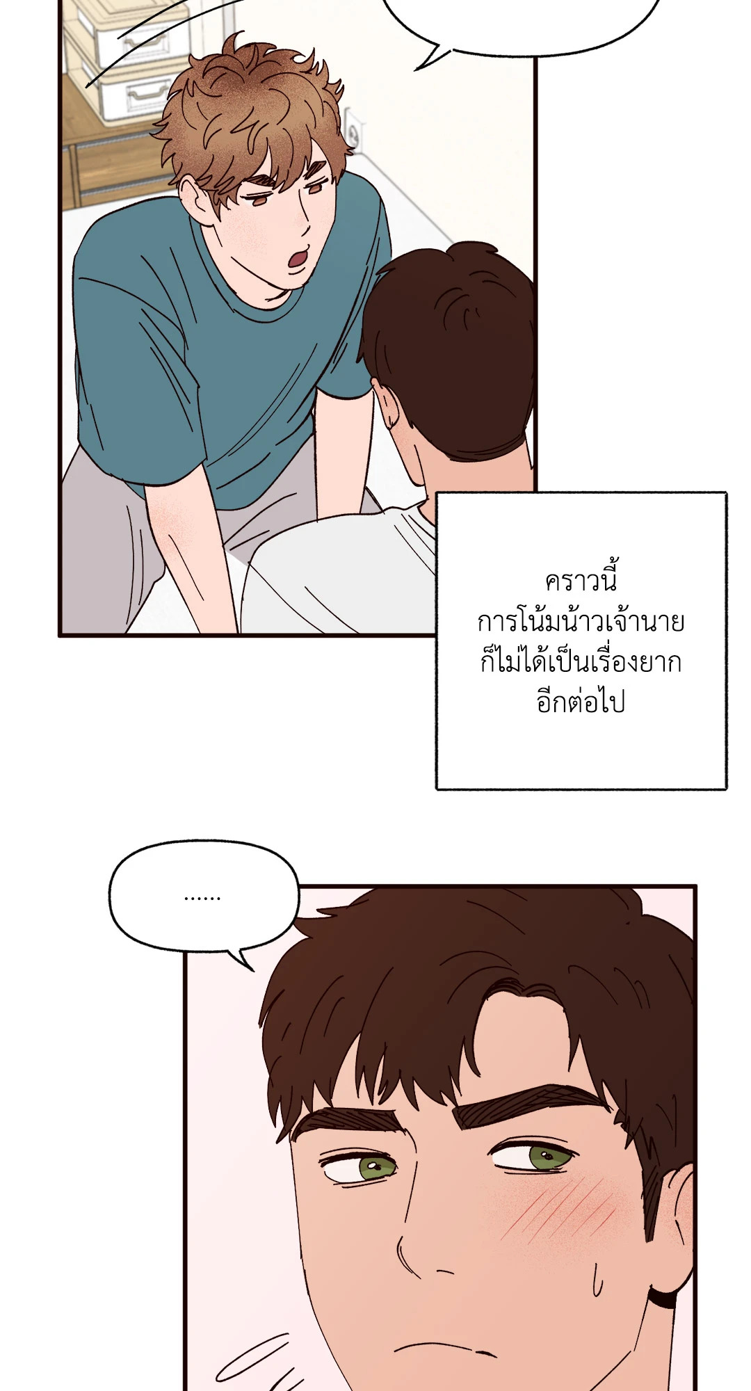หน้า 23
