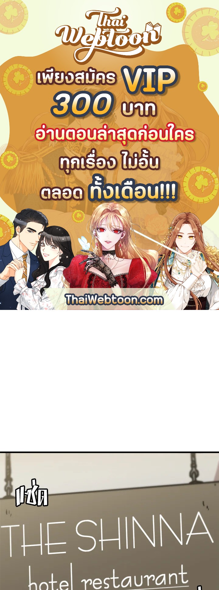 สูตรเลเวลอัปฉบับลุยเดี่ยว | Leveling Up Alone ตอนที่ 69 - รูปที่ 1