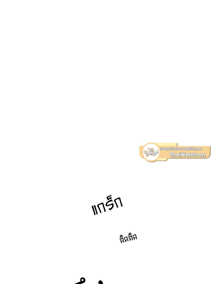 เรื่องราวของความปรารถนา ตอนที่ 45 - รูปที่ 2