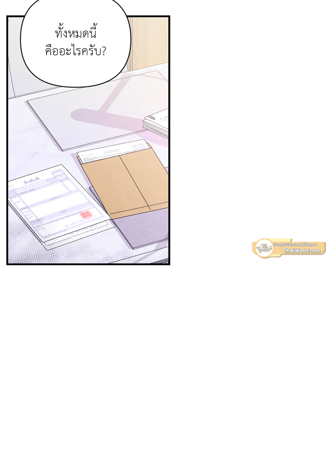 รักลับหลังกล้อง! | Turn Off the Camera! ตอนที่ 86 - รูปที่ 2