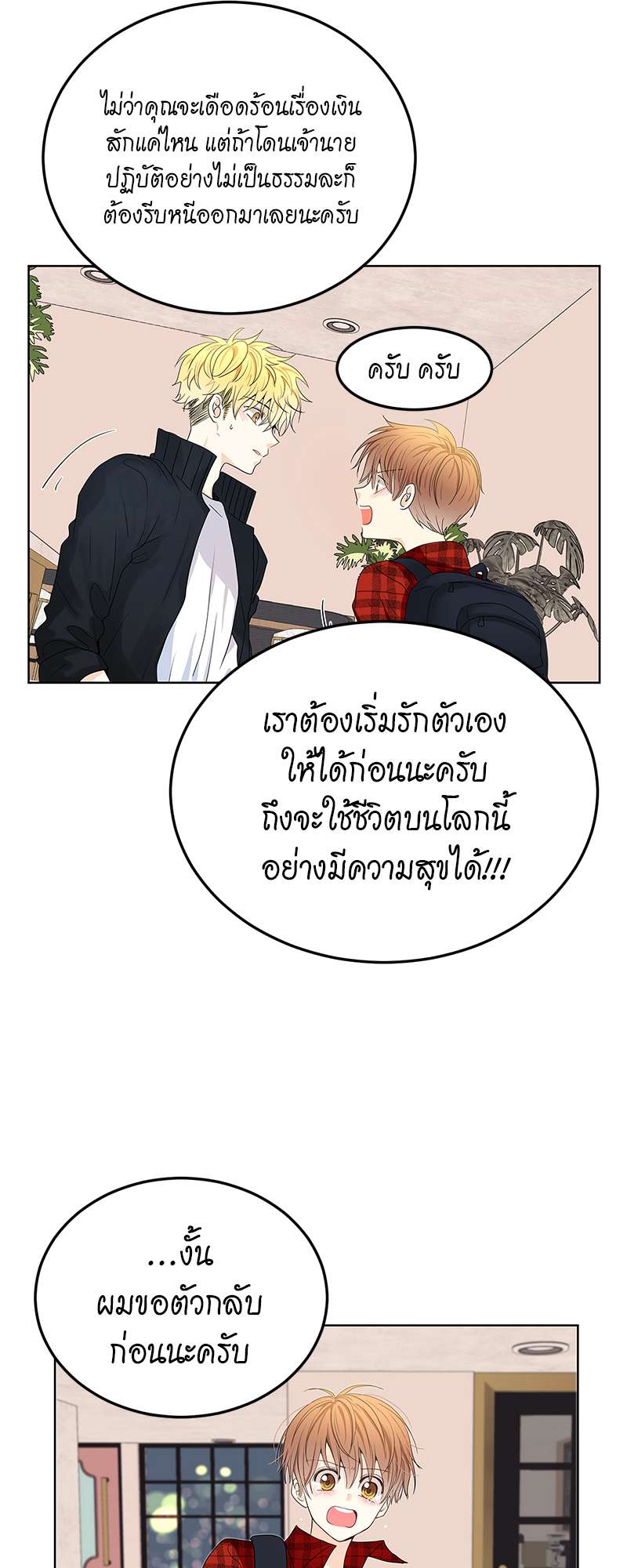 หน้า 53