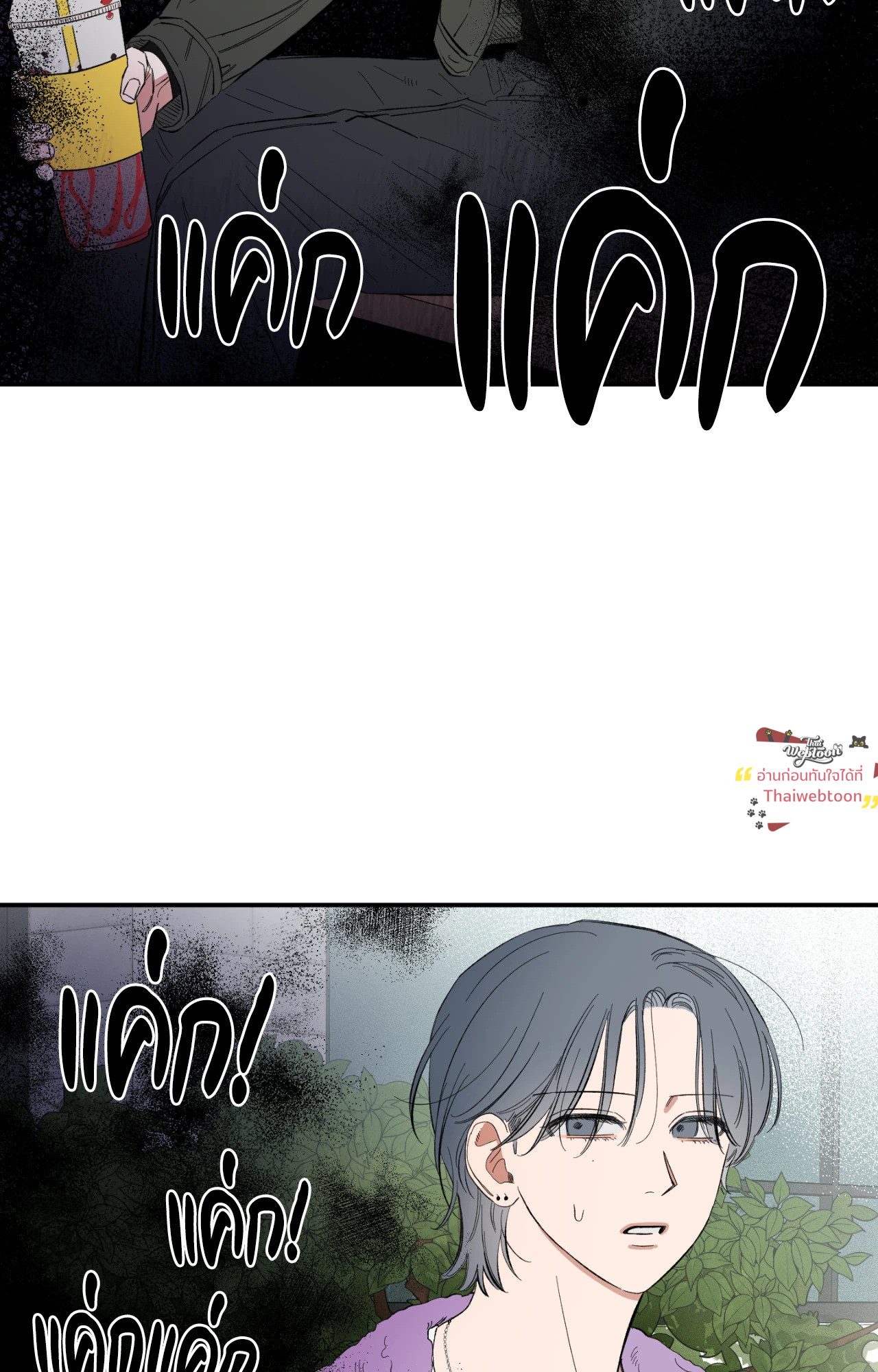 แอบรักวันละนิด | Sweeten the Deal (R+)(UNCENSORED) ตอนที่ 7 - รูปที่ 2