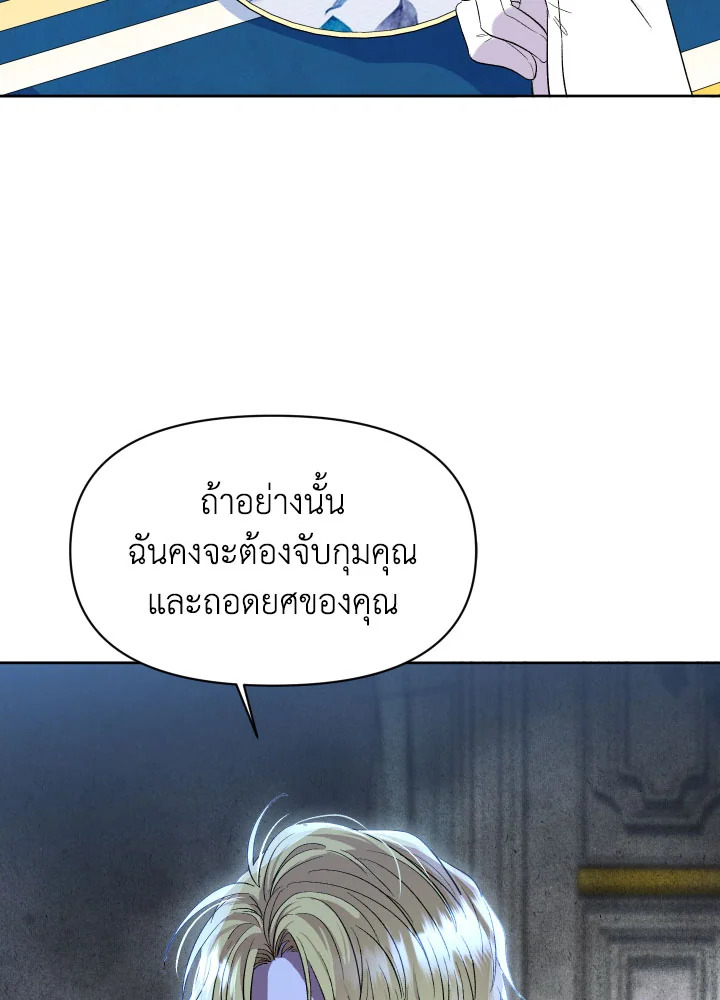 เลดี้วัตถุนิยม | Materialistic Princess ตอนที่ 16 - รูปที่ 2