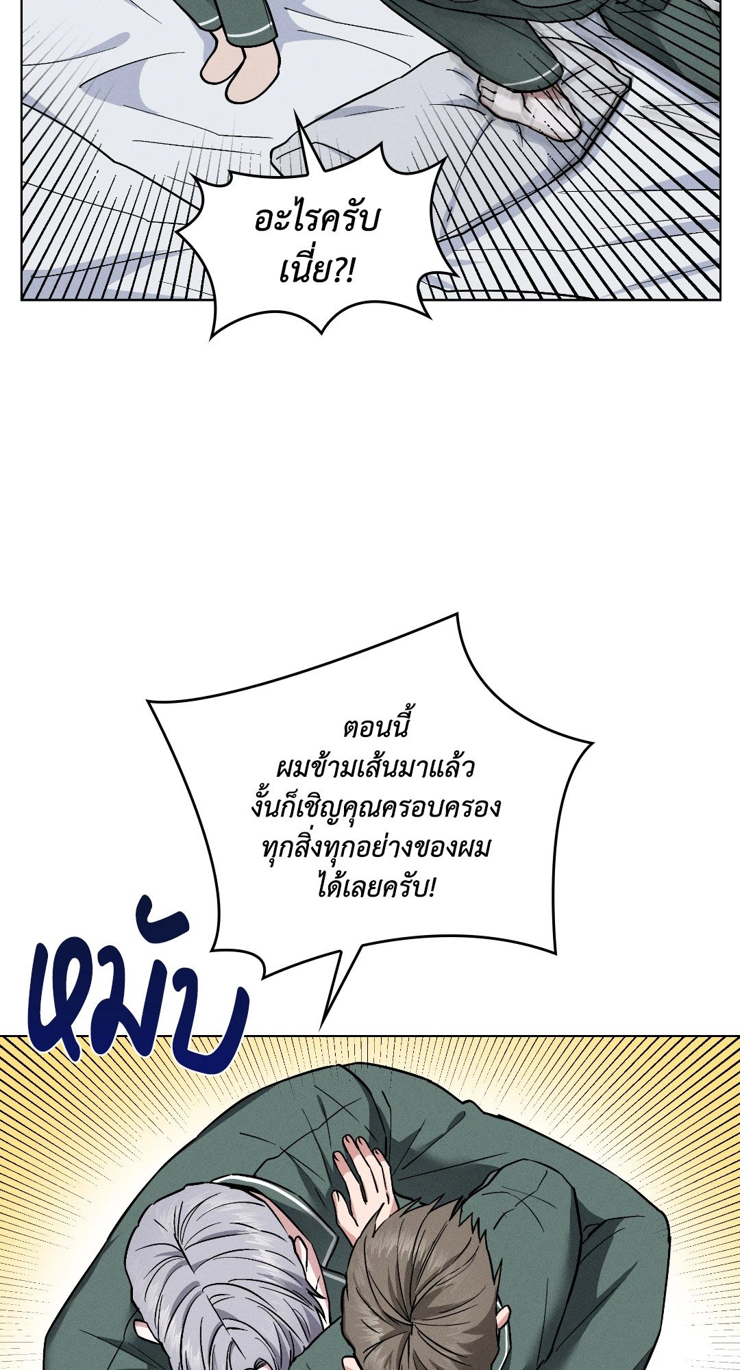 หน้า 23