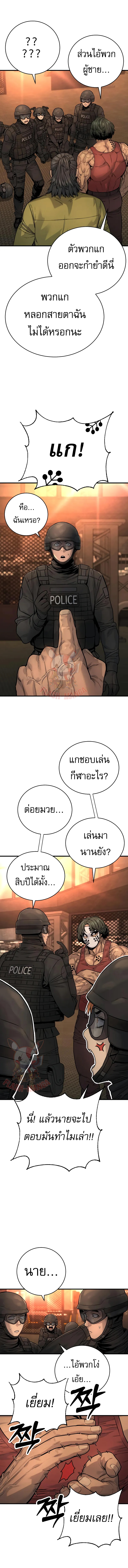 Return of the Bloodthirsty Police ตำรวจนักฆ่า ตอนที่ 25 - รูปที่ 2