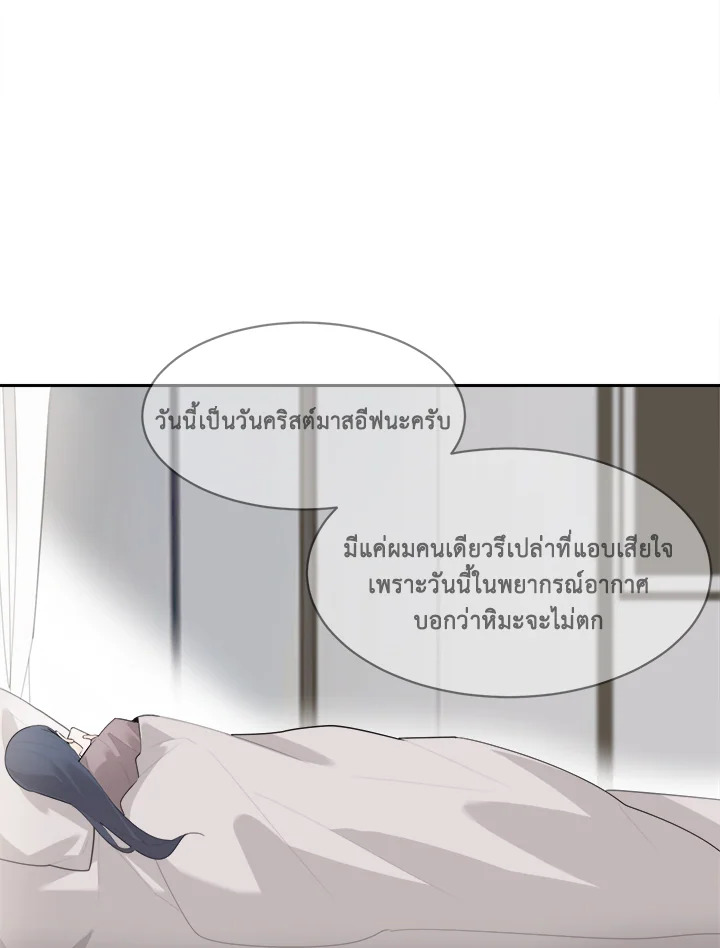 ราชันดาบพิชิตมาร | Devil Sword King ตอนที่ 201 - รูปที่ 2