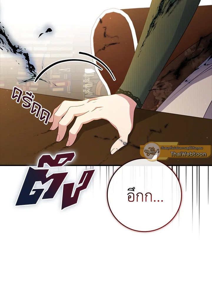 ตัวปลอมคนนี้มิปรารถนาจะเป็นตัวจริง | Fakes Don’t Want To Be Real ตอนที่ 47 - รูปที่ 2