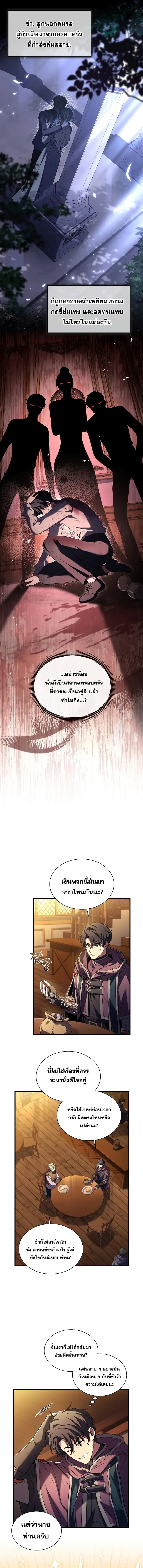 Death King Karnak คาร์นัค ราชาแห่งความตาย ตอนที่ 2 - รูปที่ 2