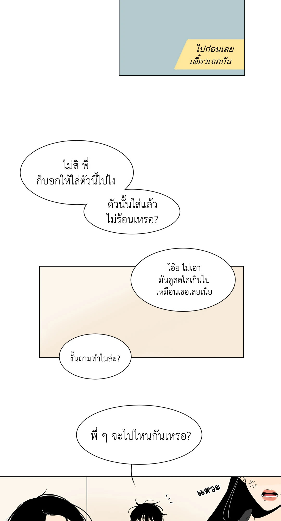 หน้า 23