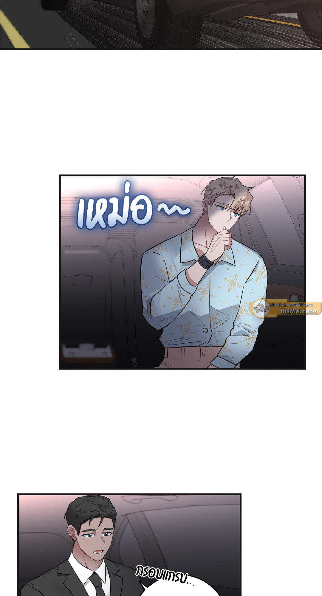 ตัวร้ายไม่ได้เรื่องทุกราย | Every Villain Is Lemons ตอนที่ 17 - รูปที่ 2