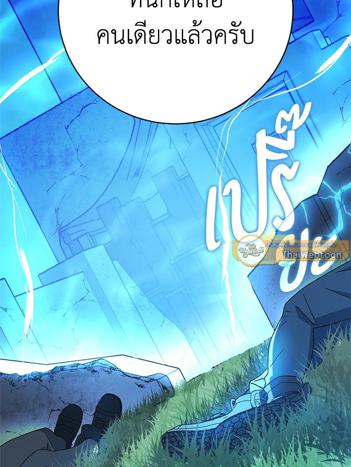 สตรีมมิงยอดนักธนูอัจฉริยะ | Genius Archer's Streaming ตอนที่ 35 - รูปที่ 2