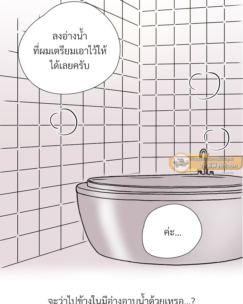 บันทึกสวาท ตอนที่ 41 - รูปที่ 2